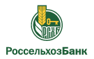 Банк Россельхозбанк в Станционно-Ояшинском